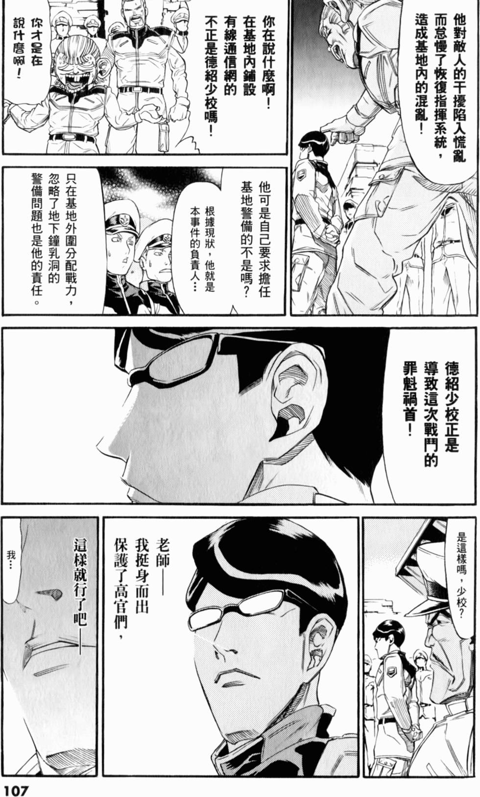 第107页
