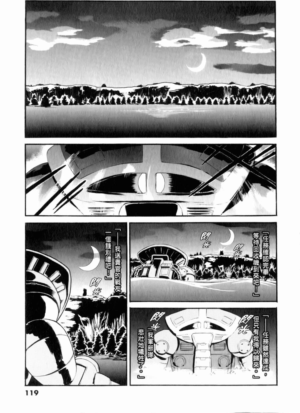 第119页