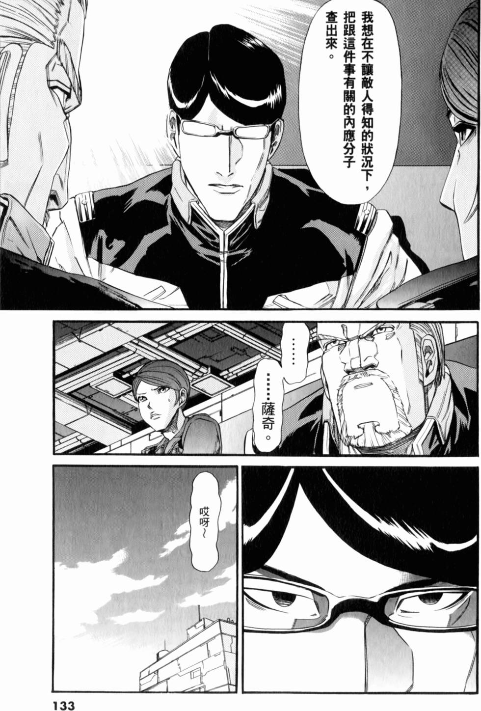 第133页