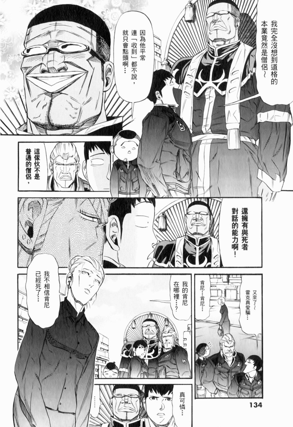 第134页
