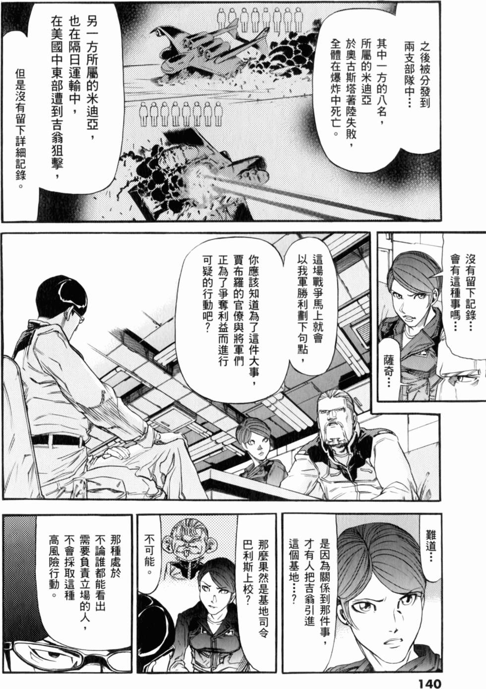 第140页