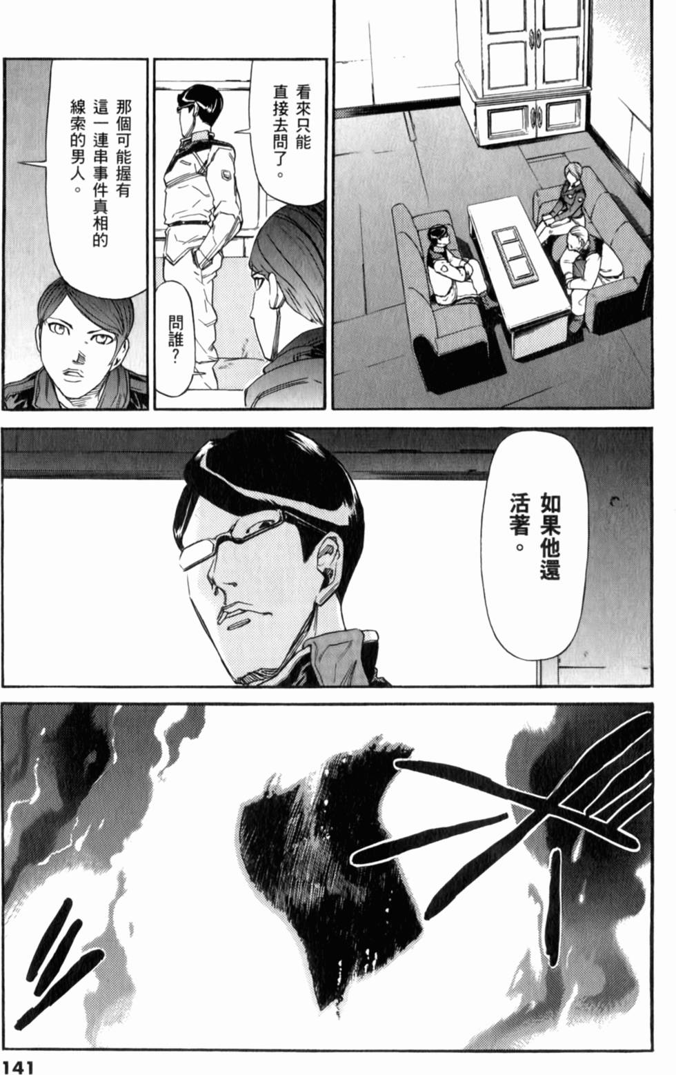 第141页
