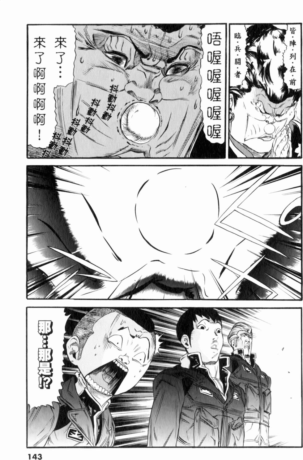 第143页