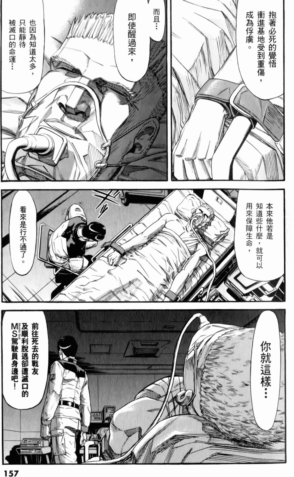 第157页