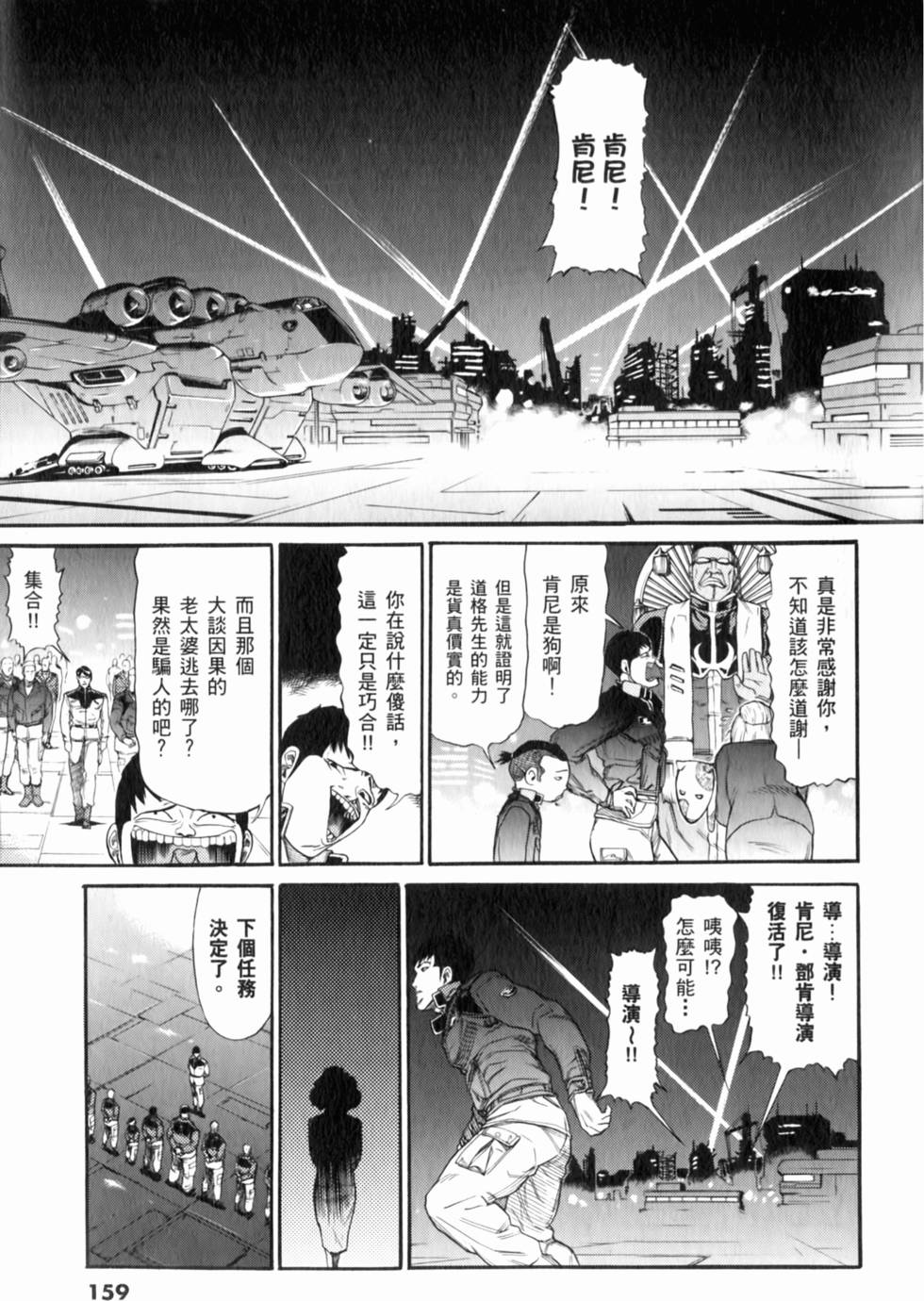 第159页