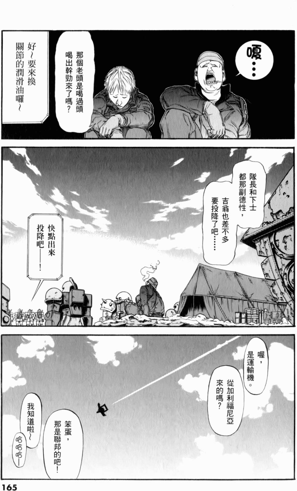第165页