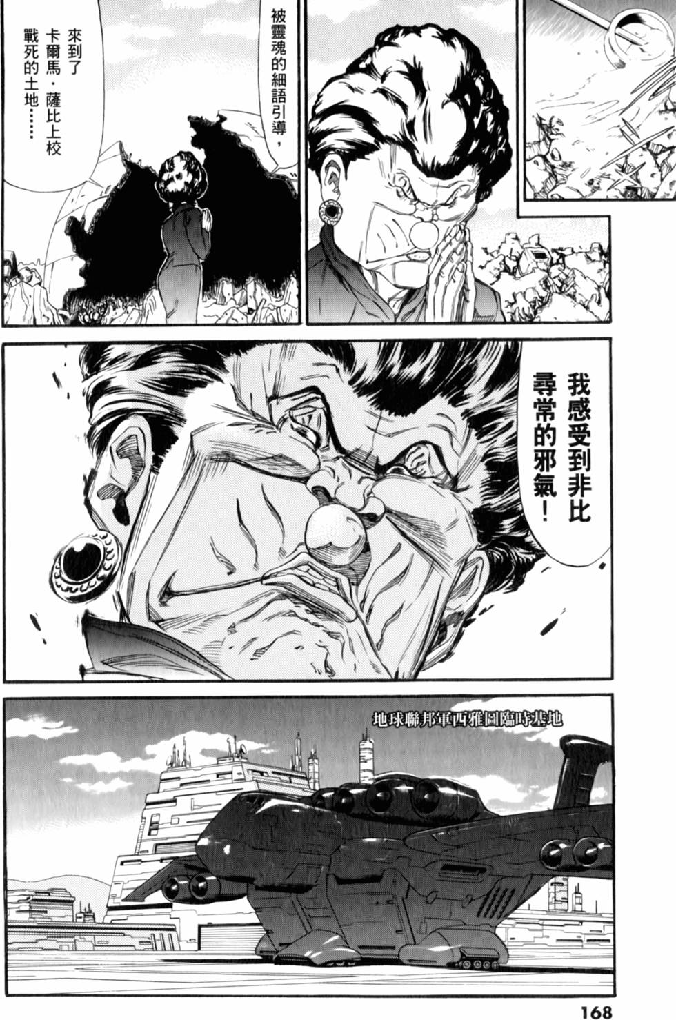第168页