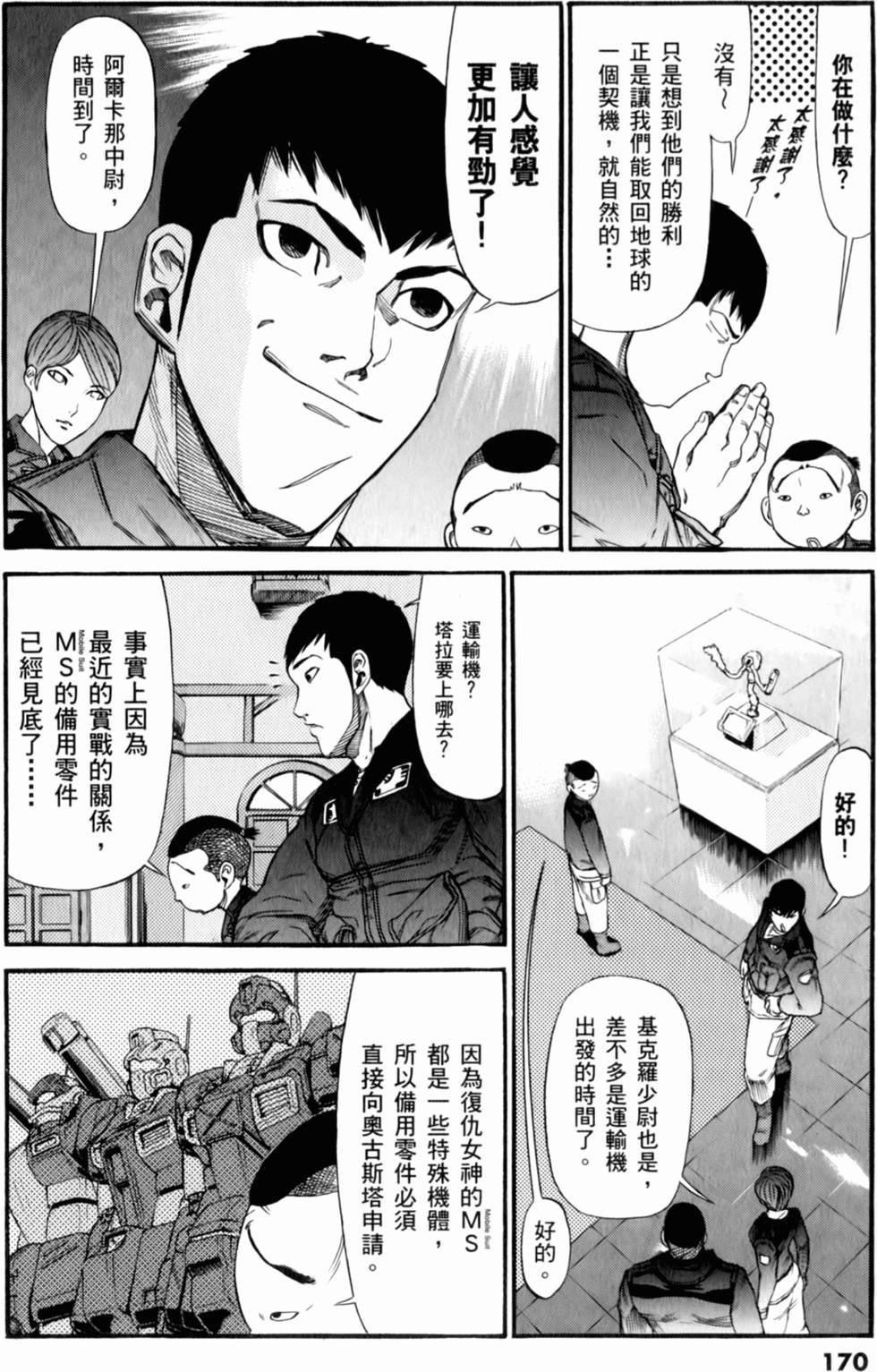 第170页