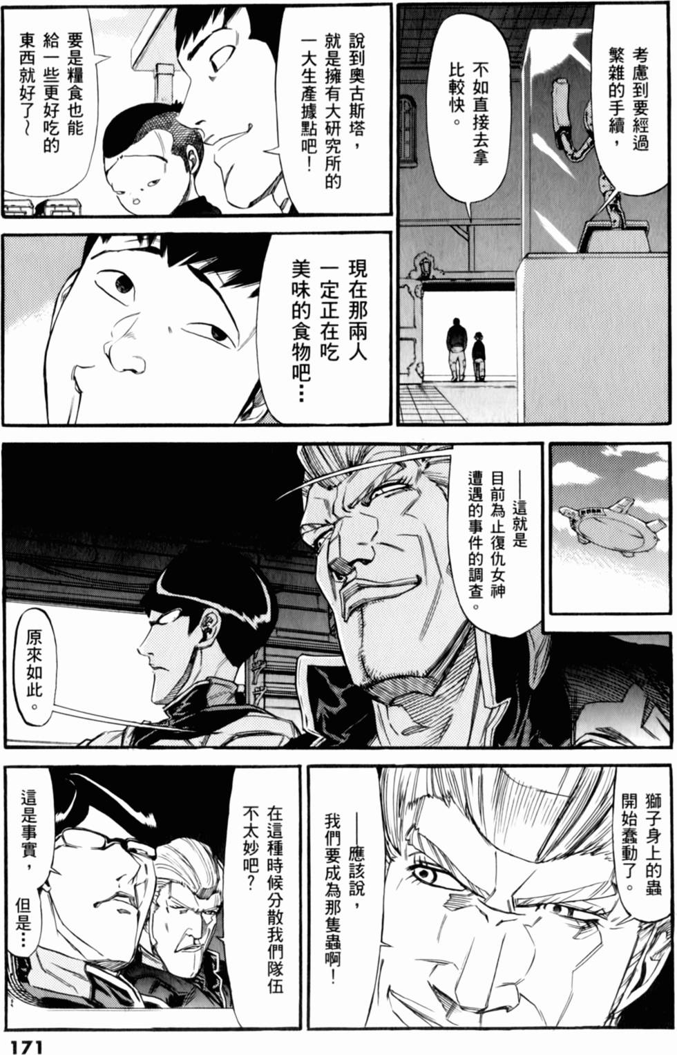 第171页