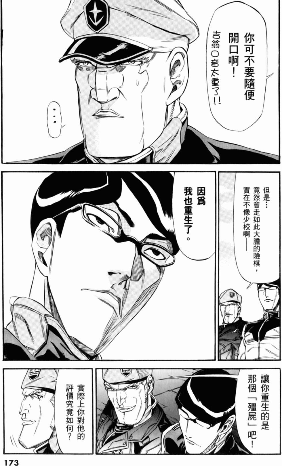 第173页