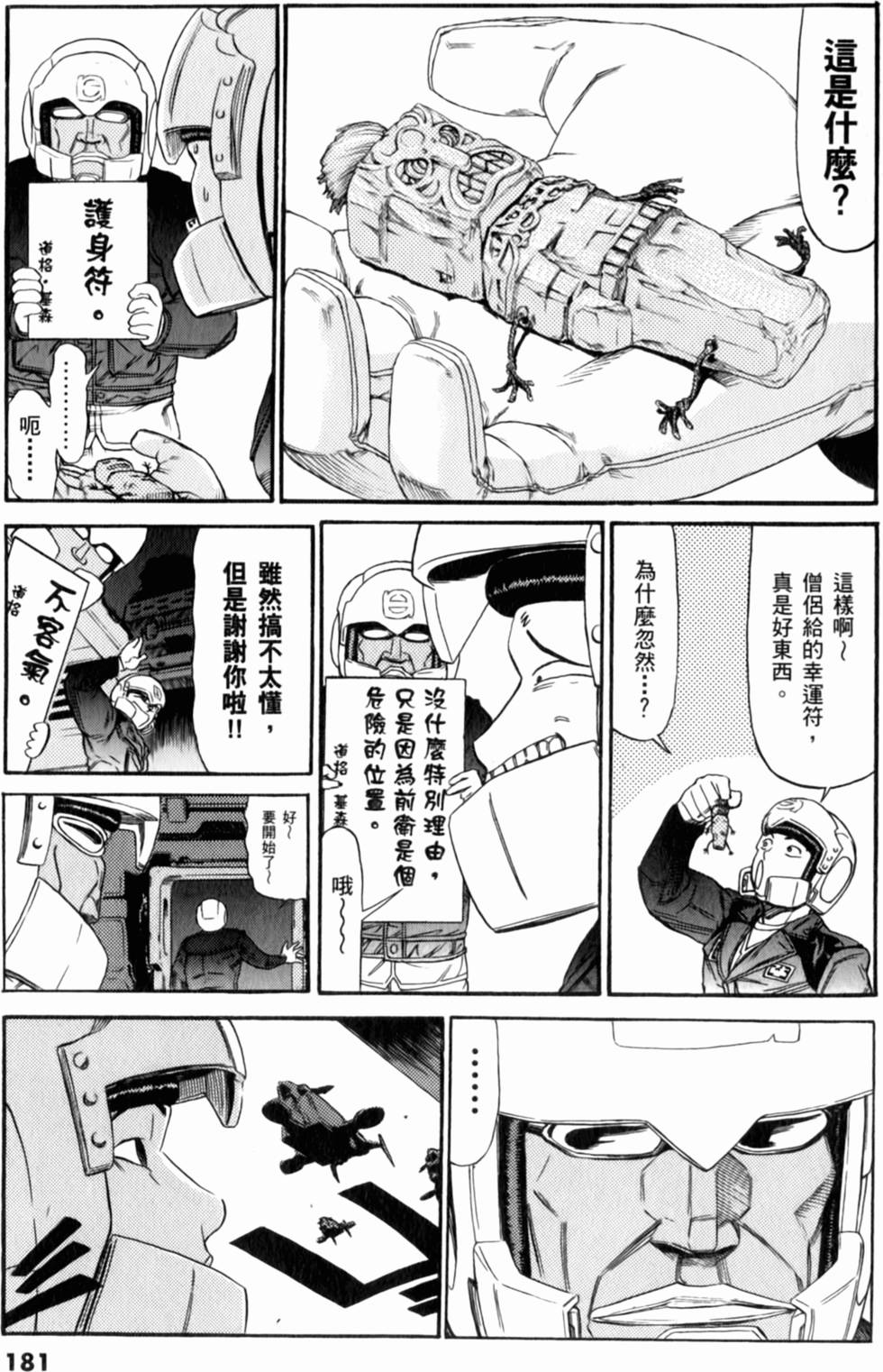 第181页
