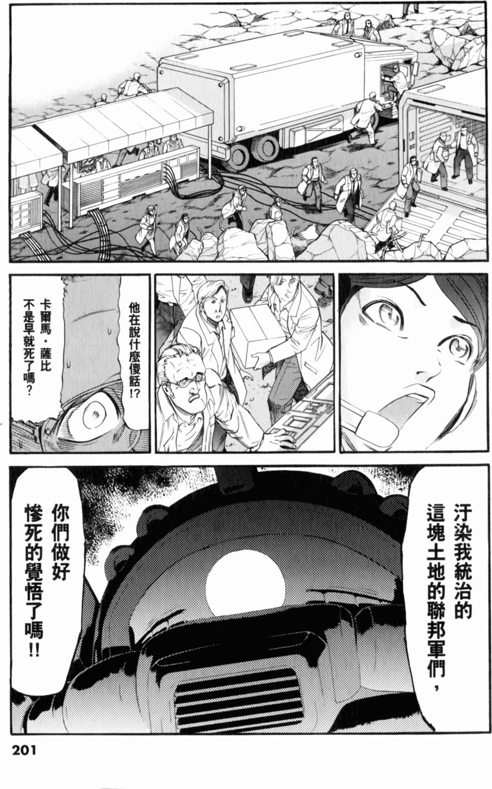 第201页