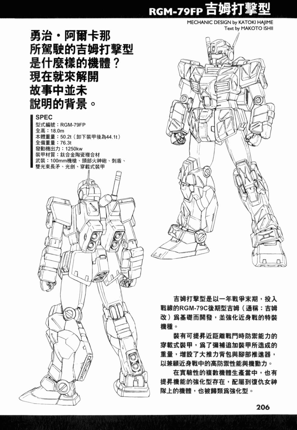 第206页