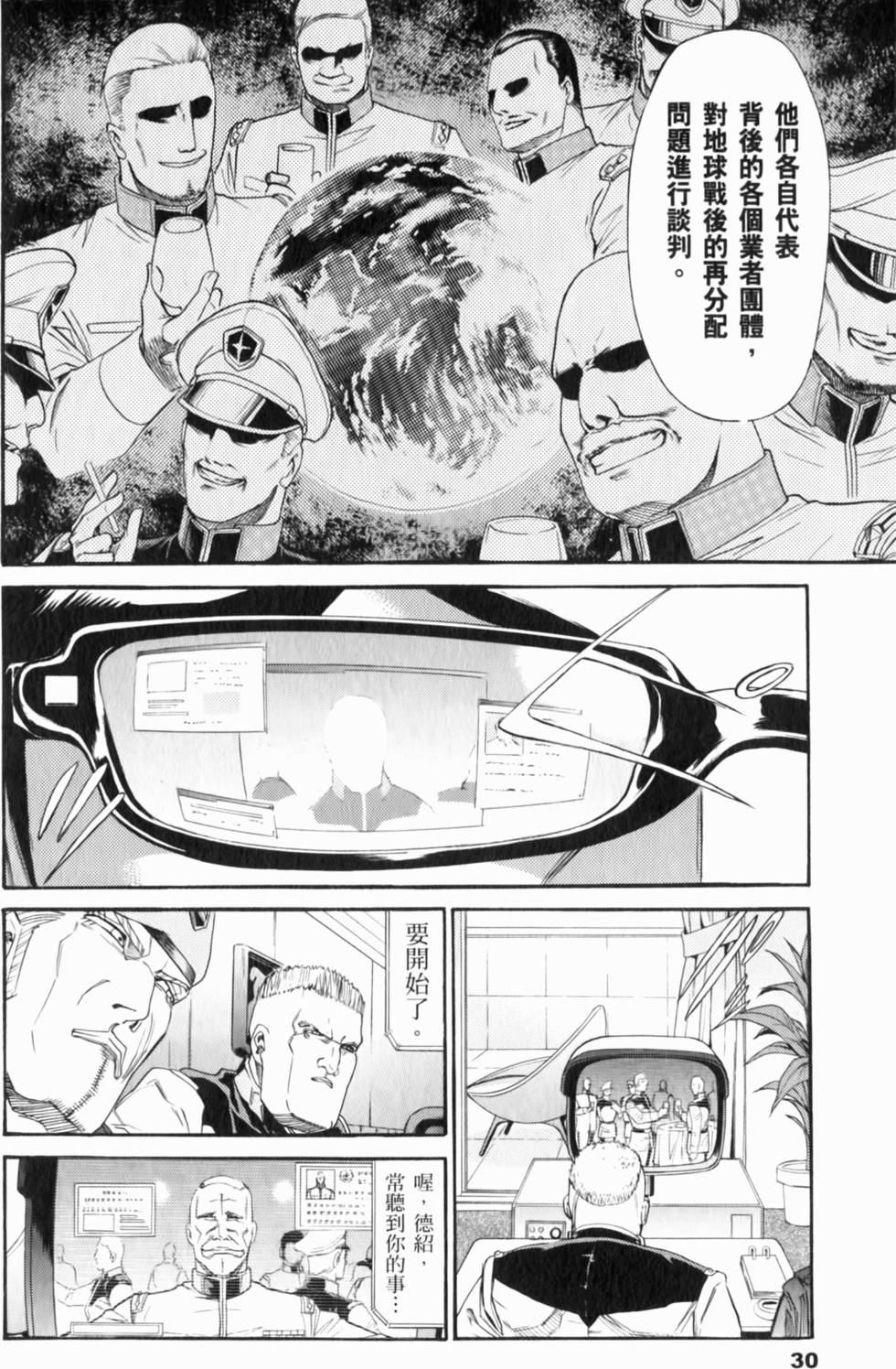 第30页