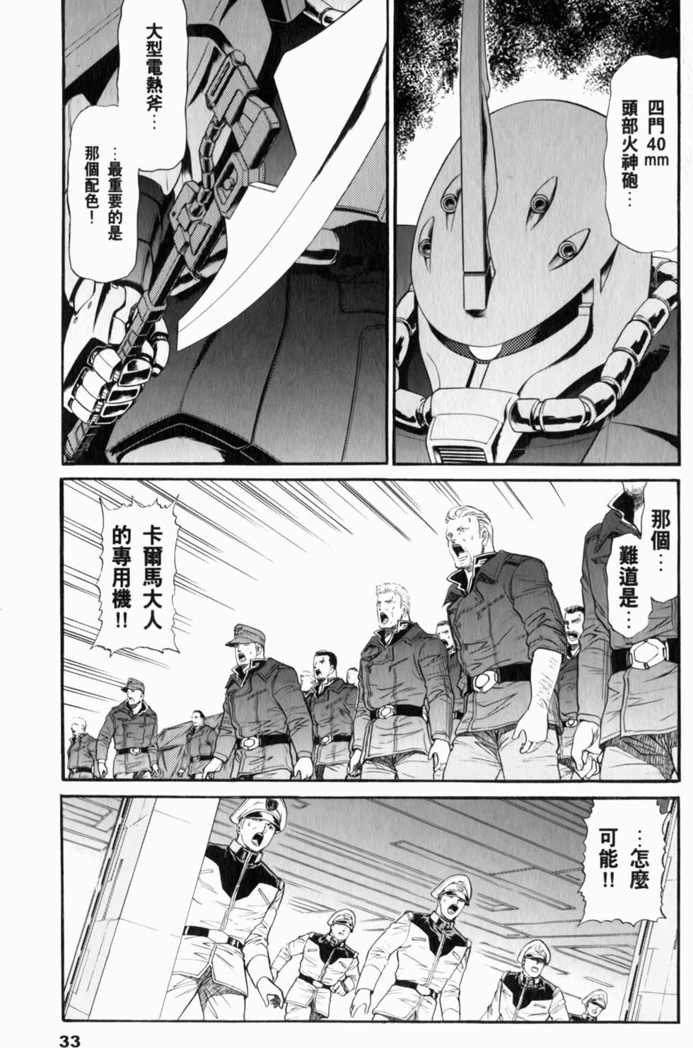第33页