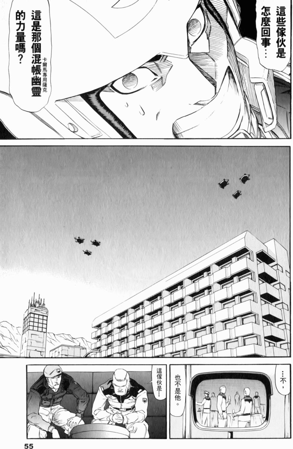 第55页