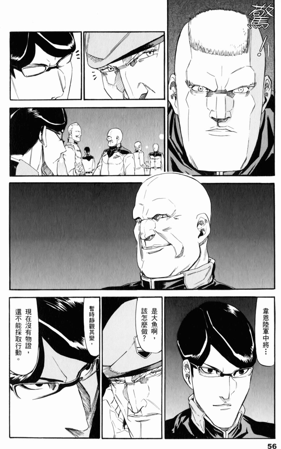 第56页