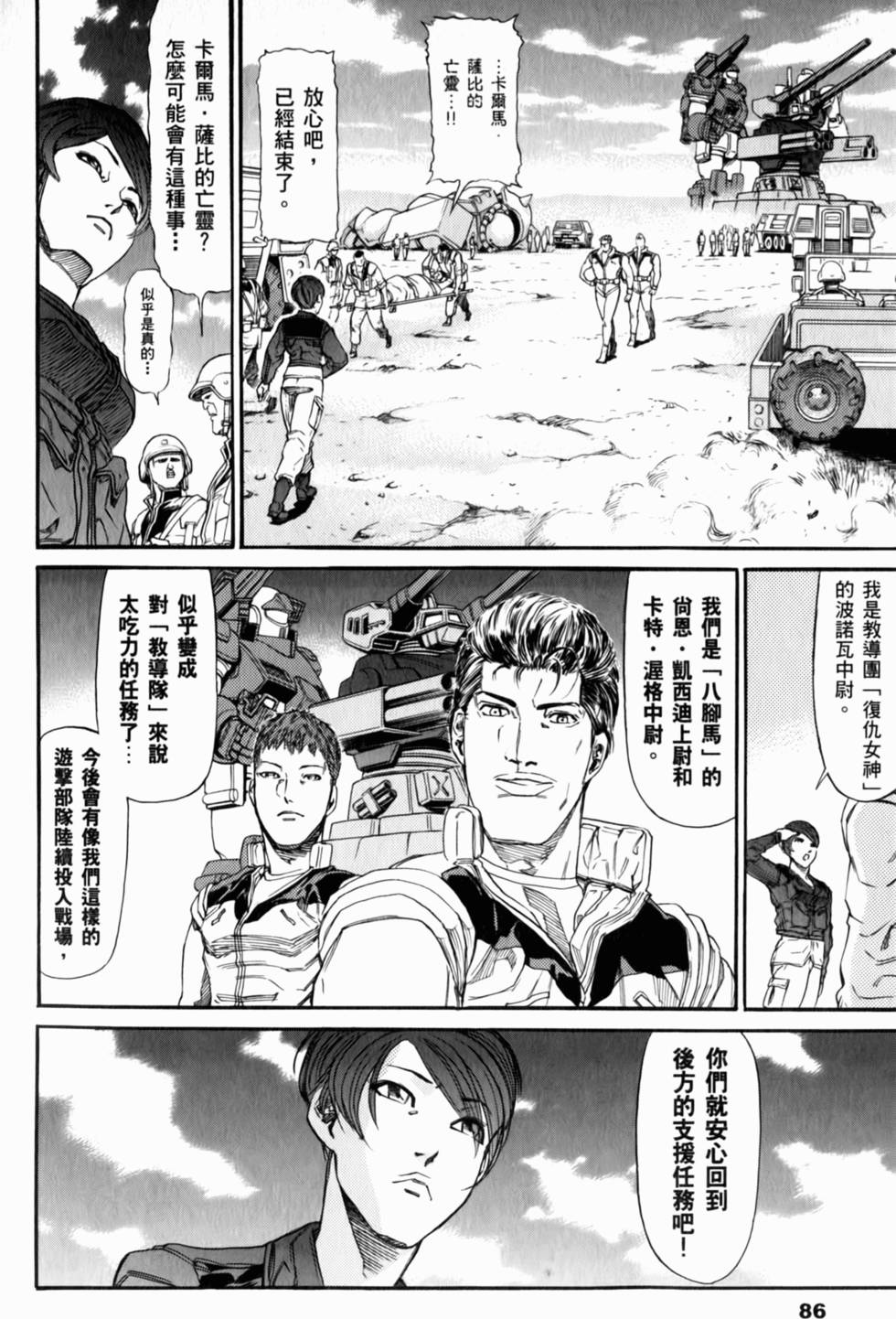 第86页