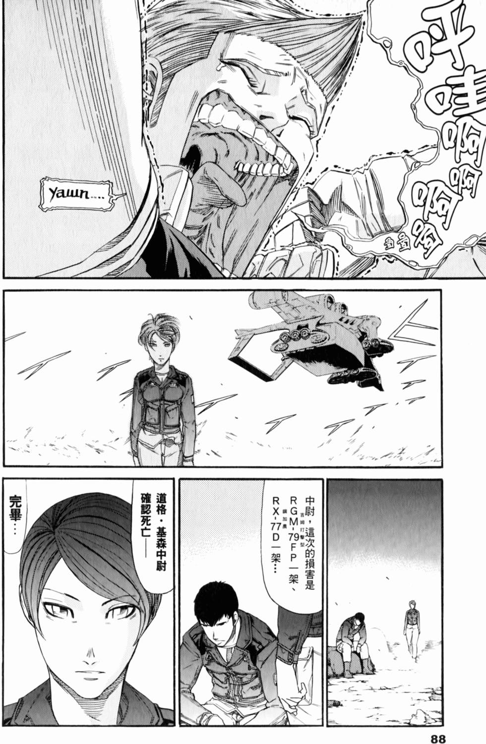 第88页