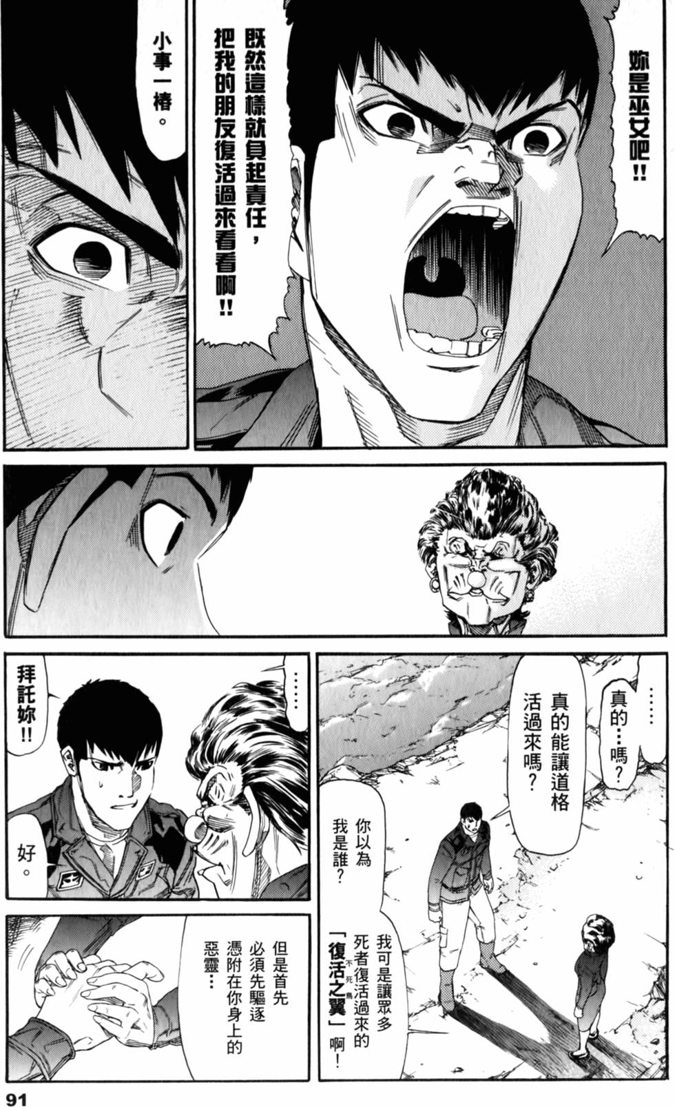 第91页