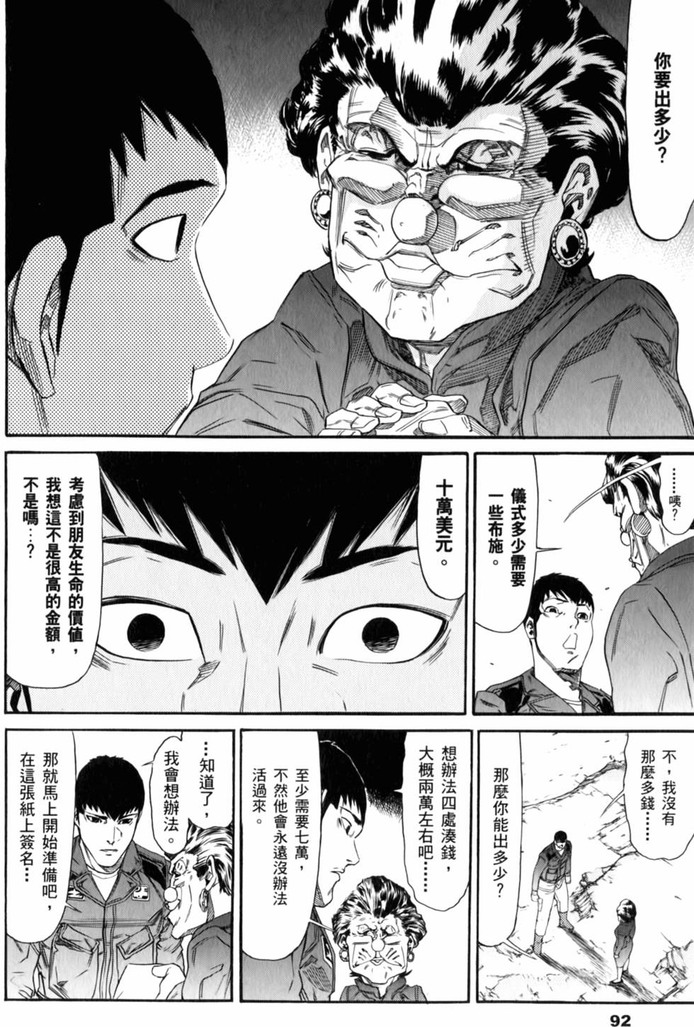 第92页