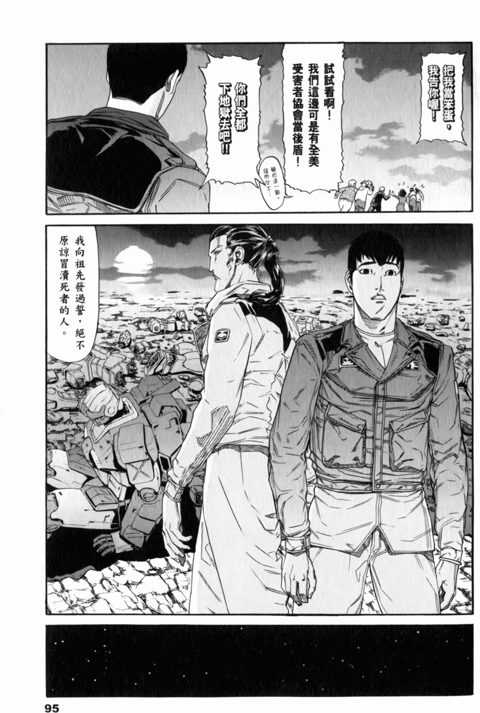 第95页