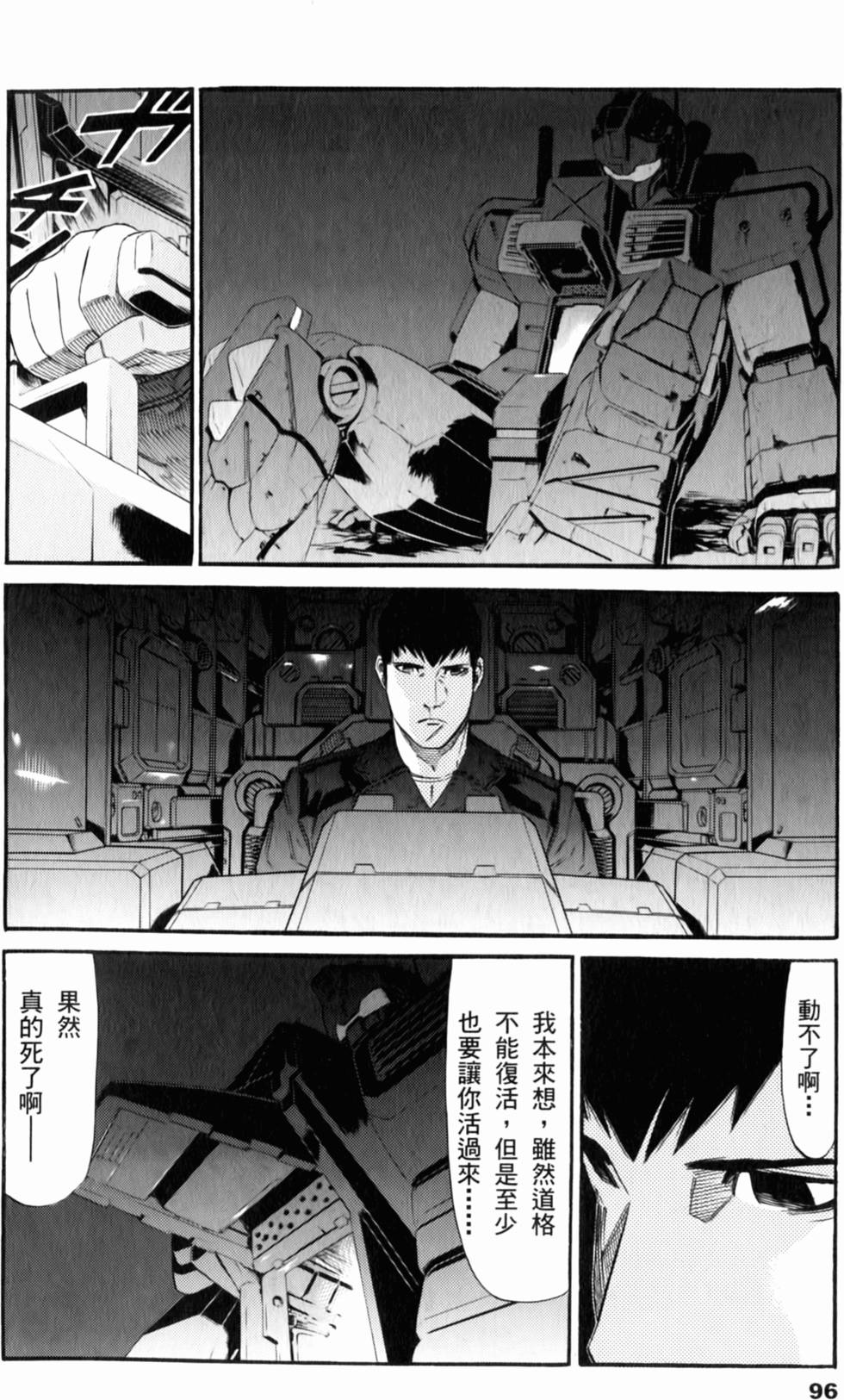 第96页
