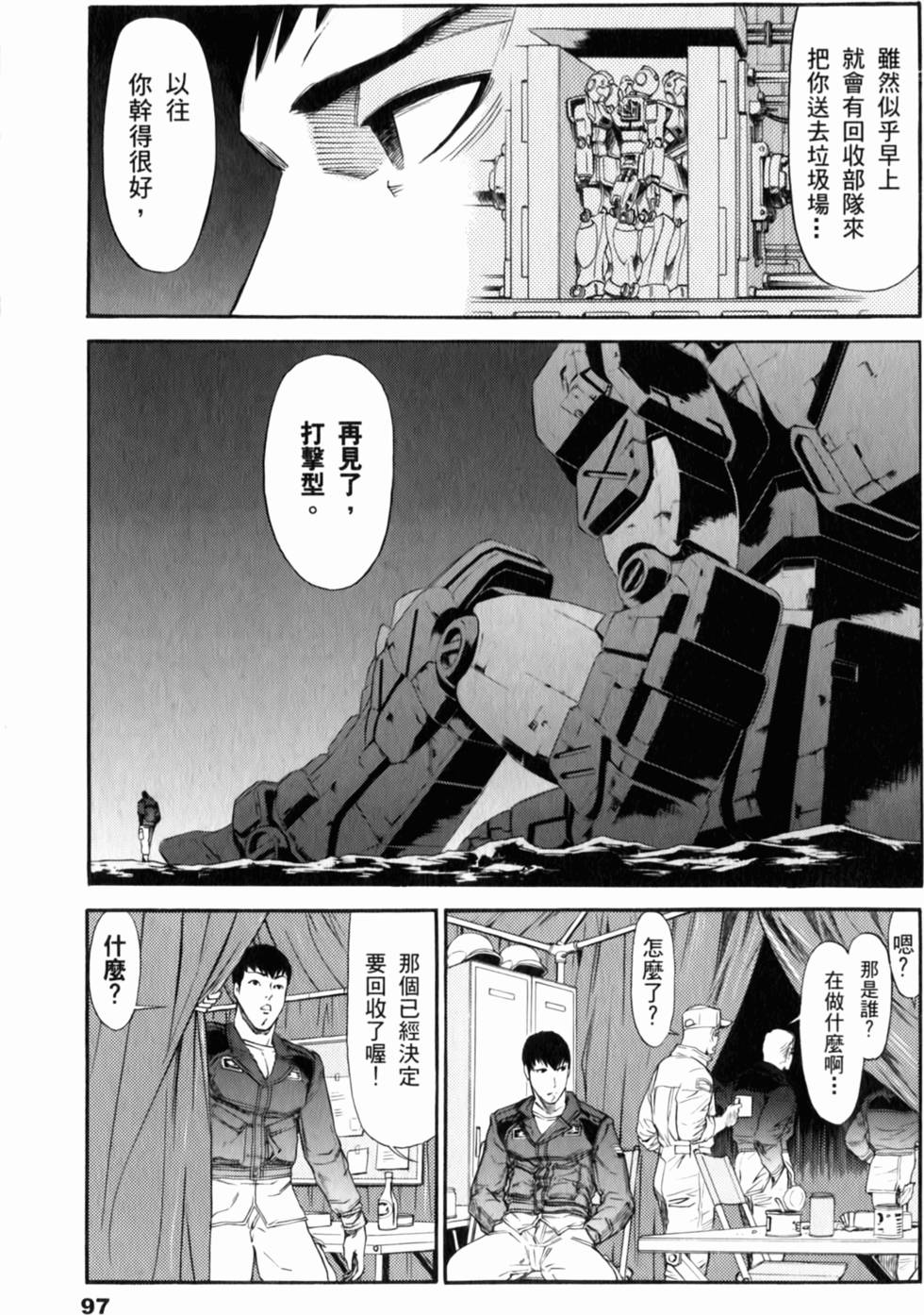第97页