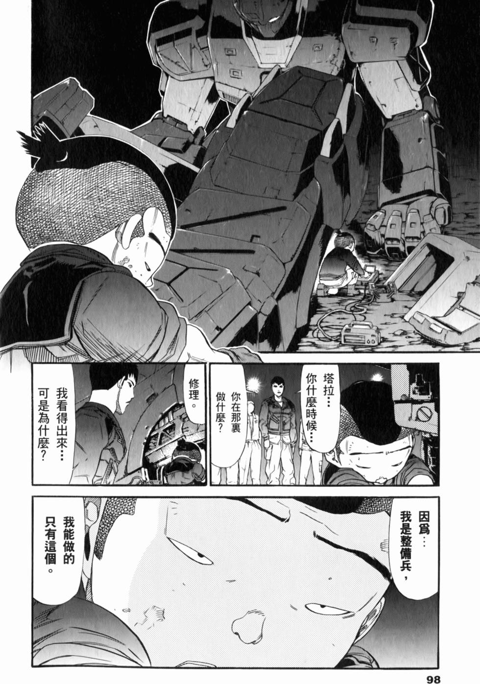第98页