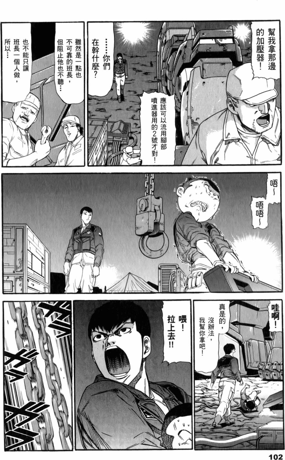 第102页