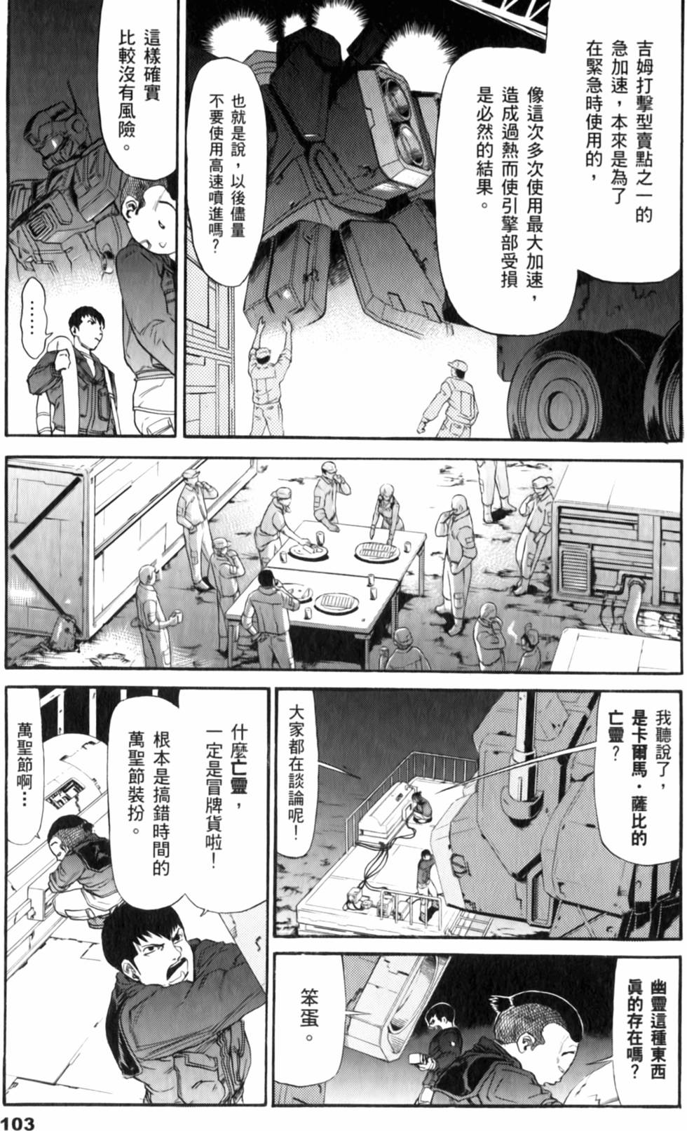 第103页