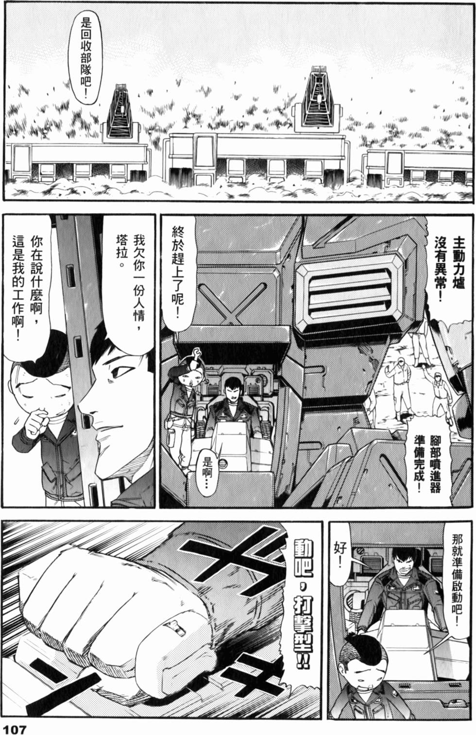 第107页