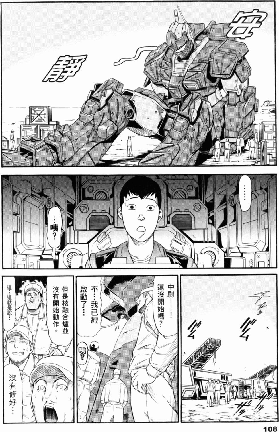 第108页