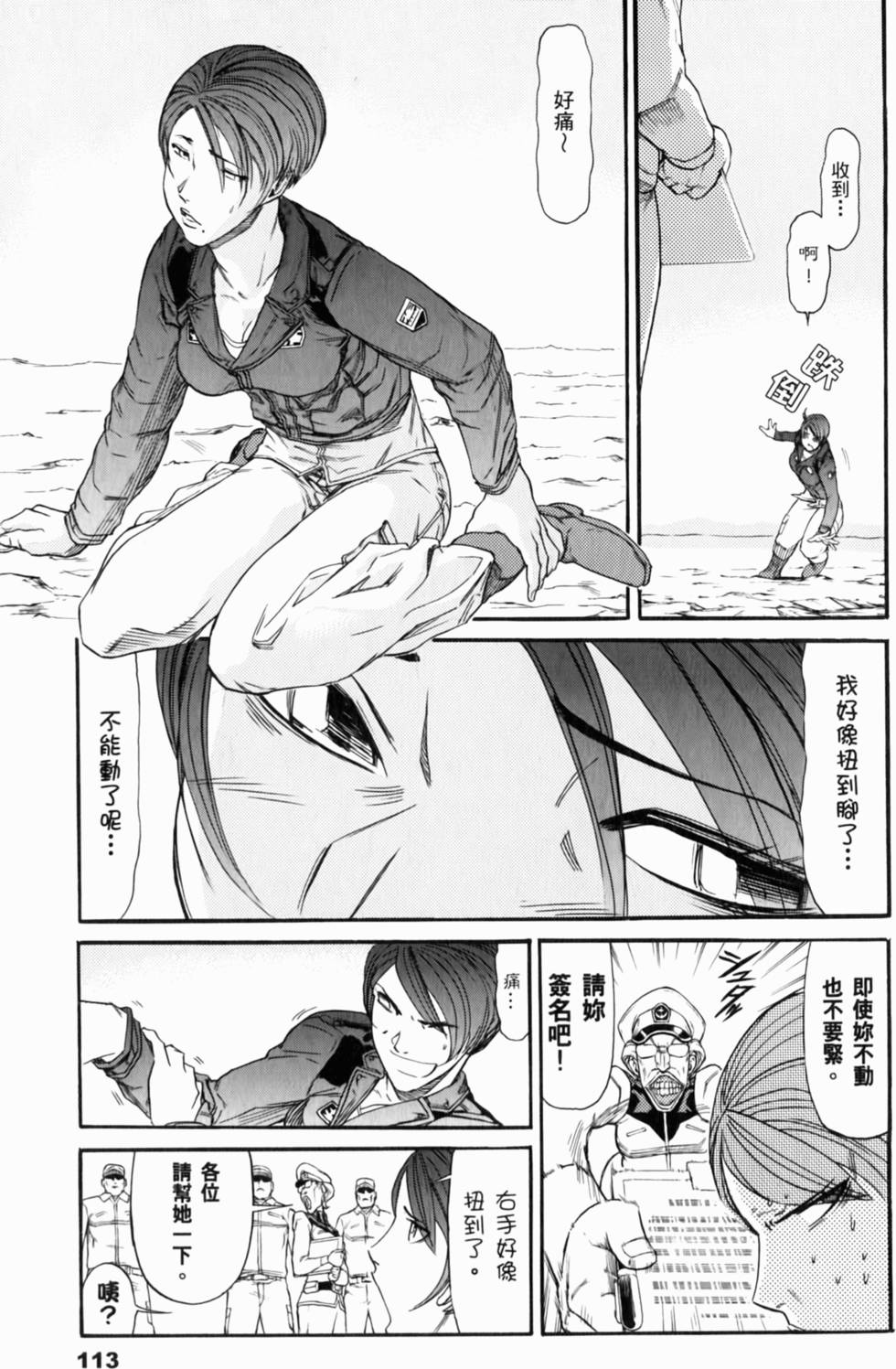第113页