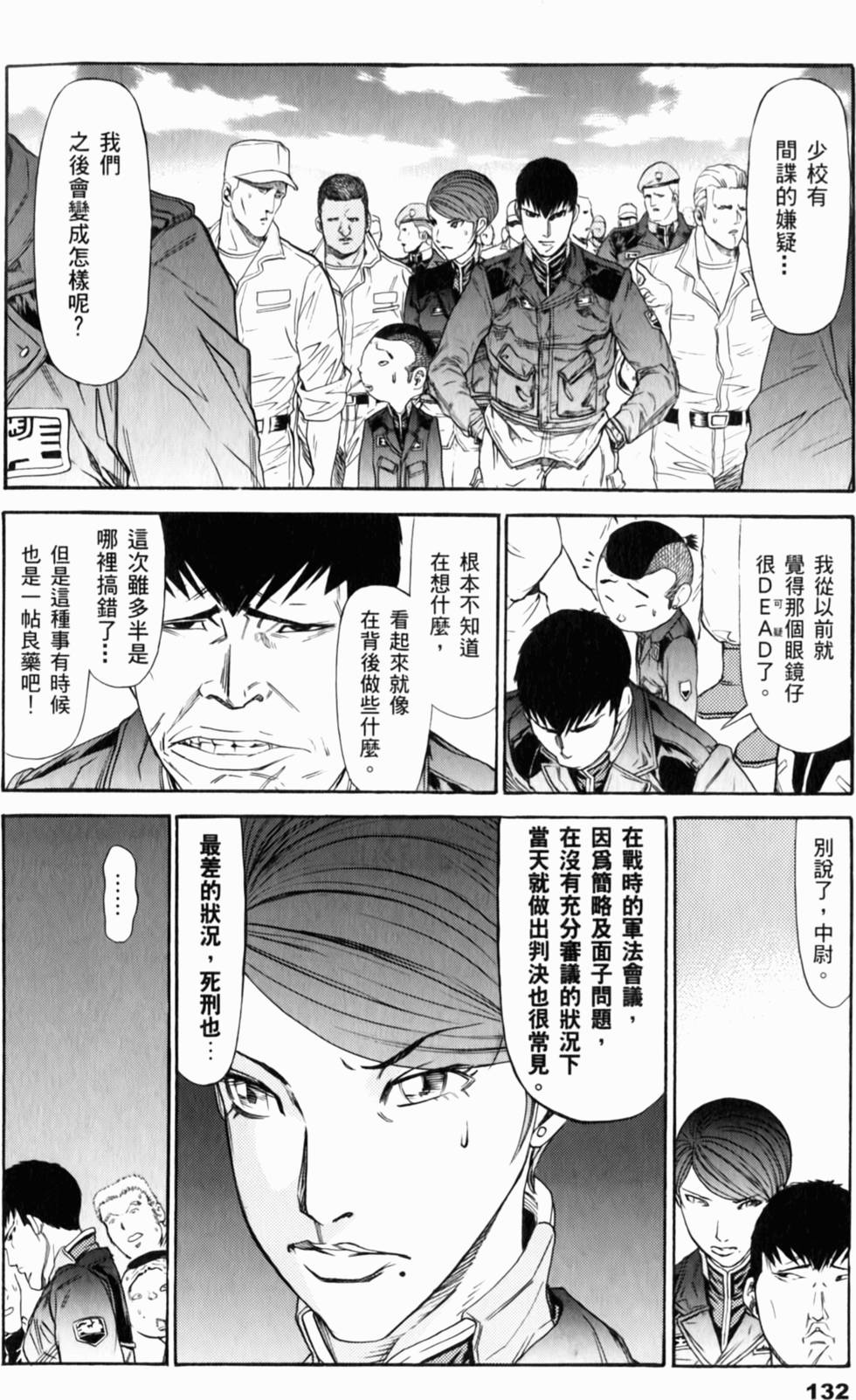 第132页