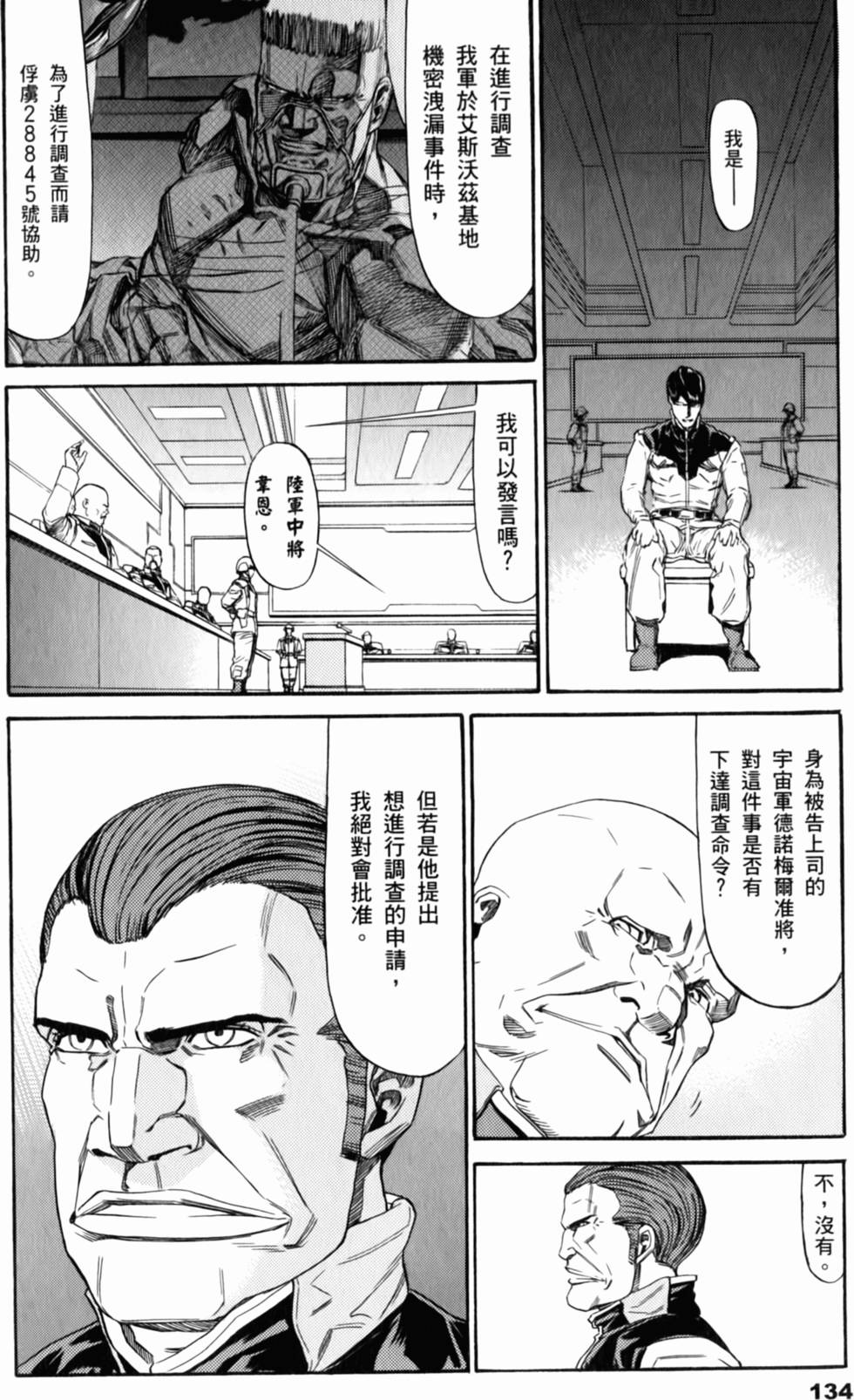 第134页