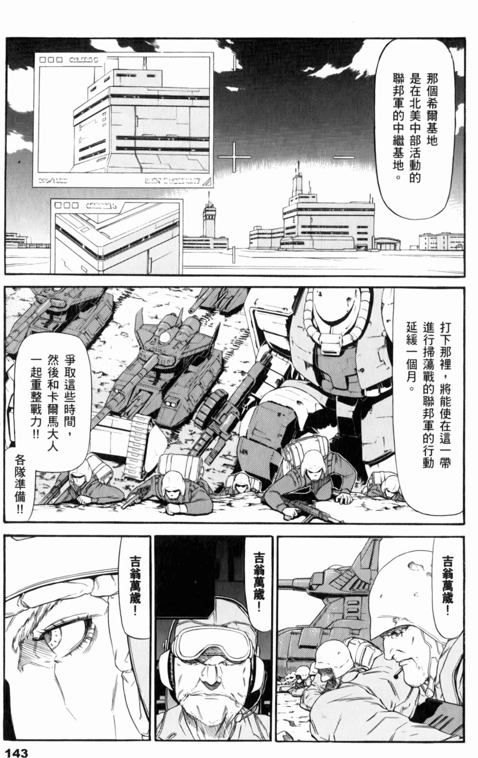 第143页