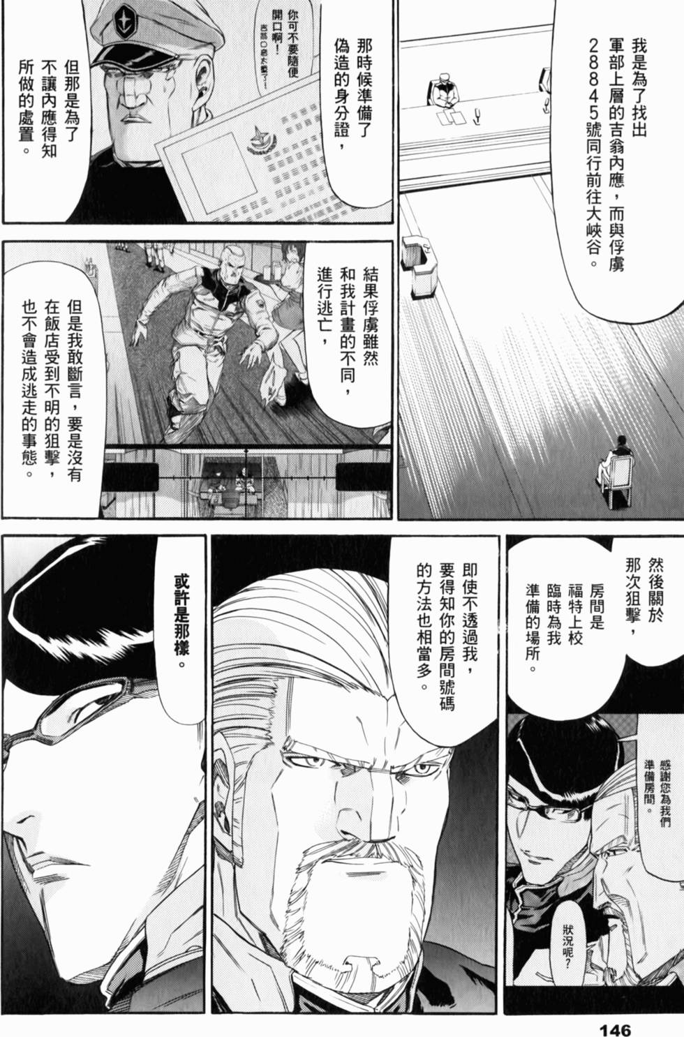 第146页