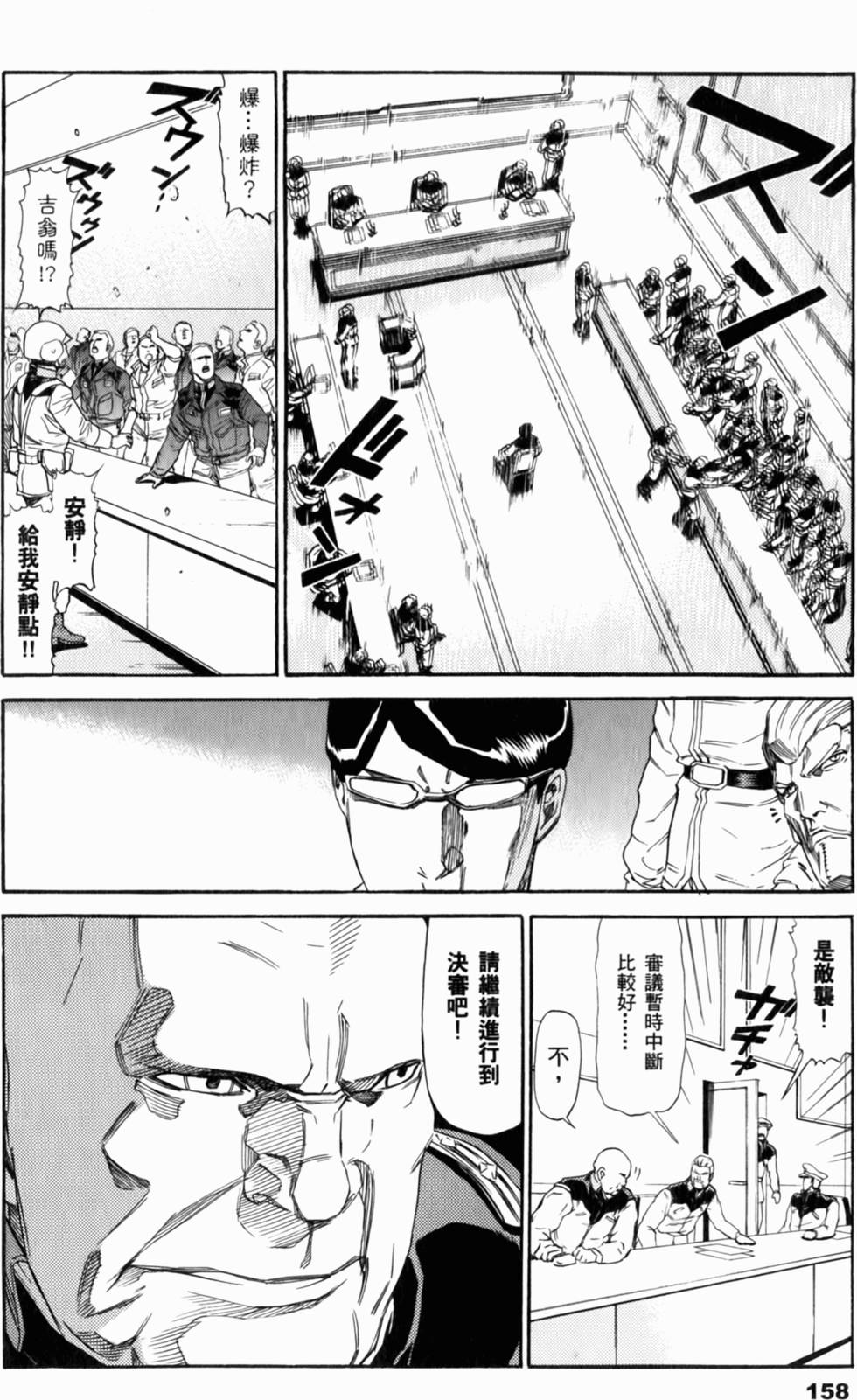 第158页