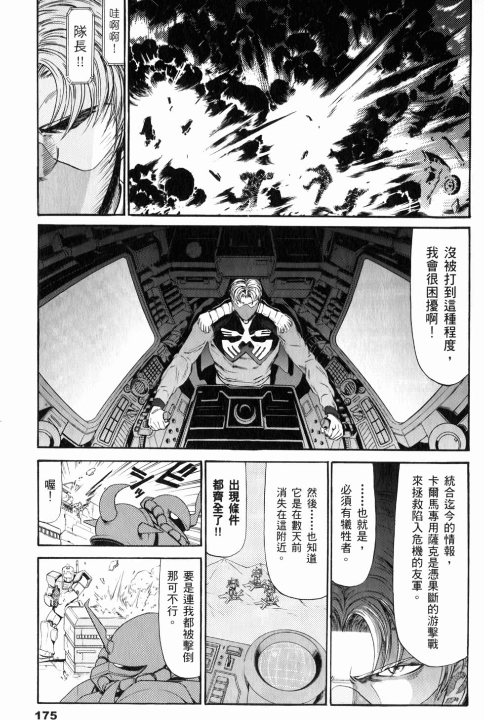 第175页