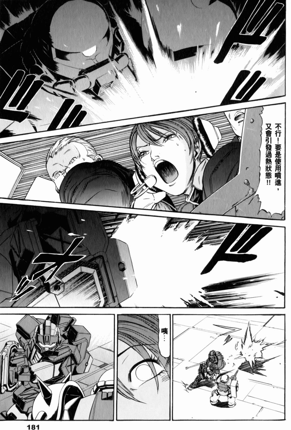 第181页