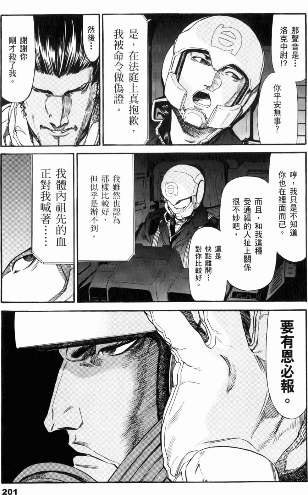 第201页