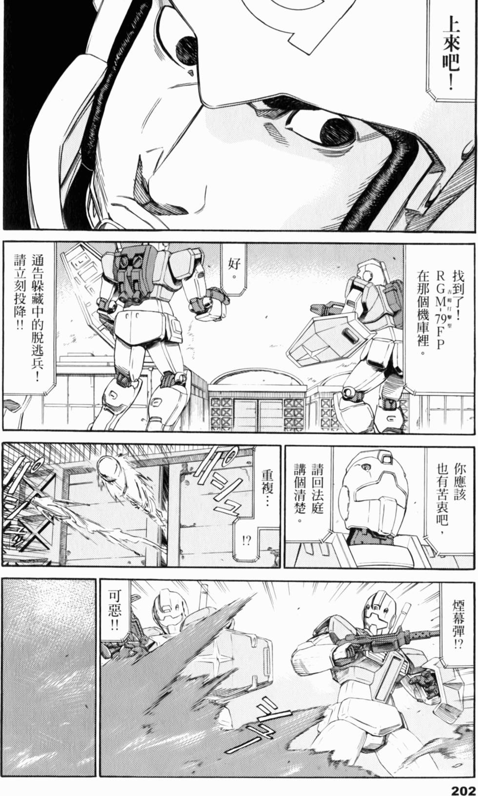 第202页
