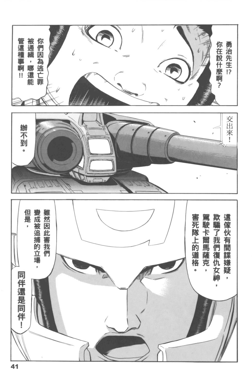 第41页