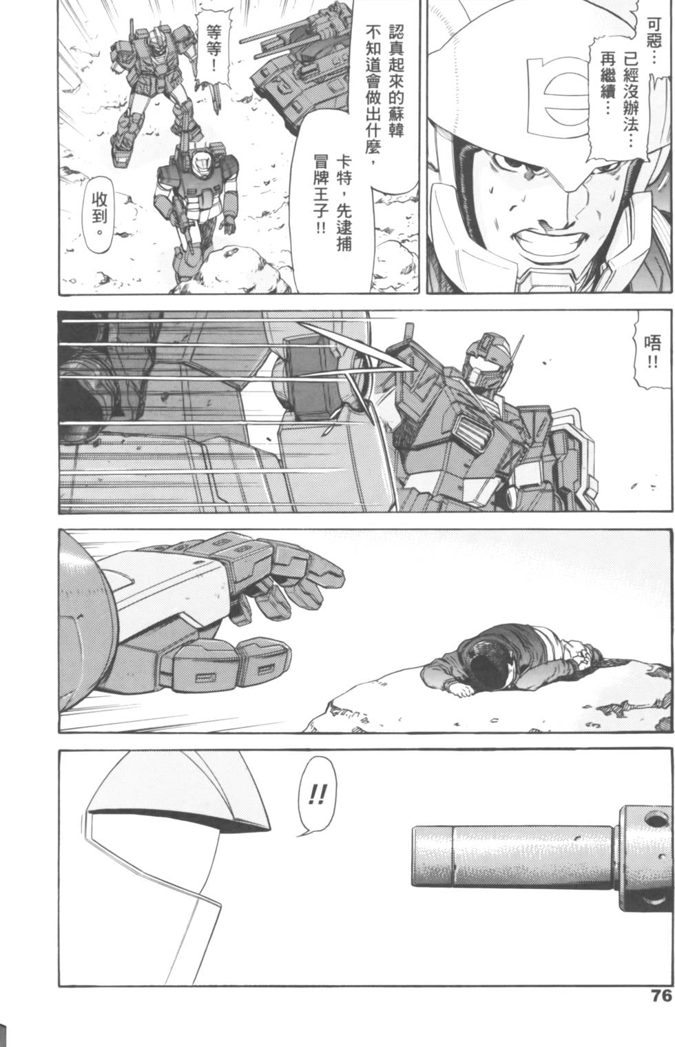 第76页