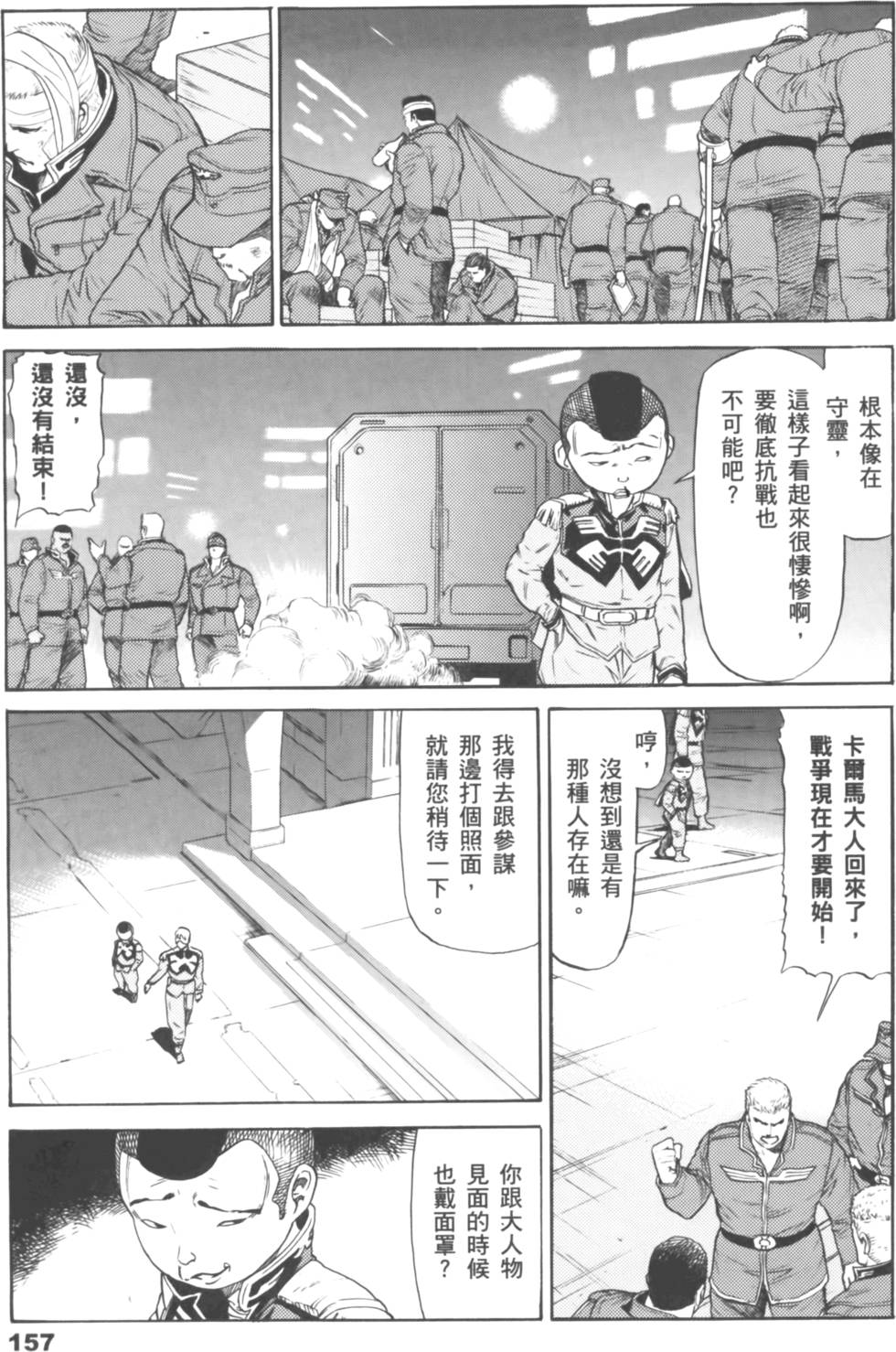 第157页