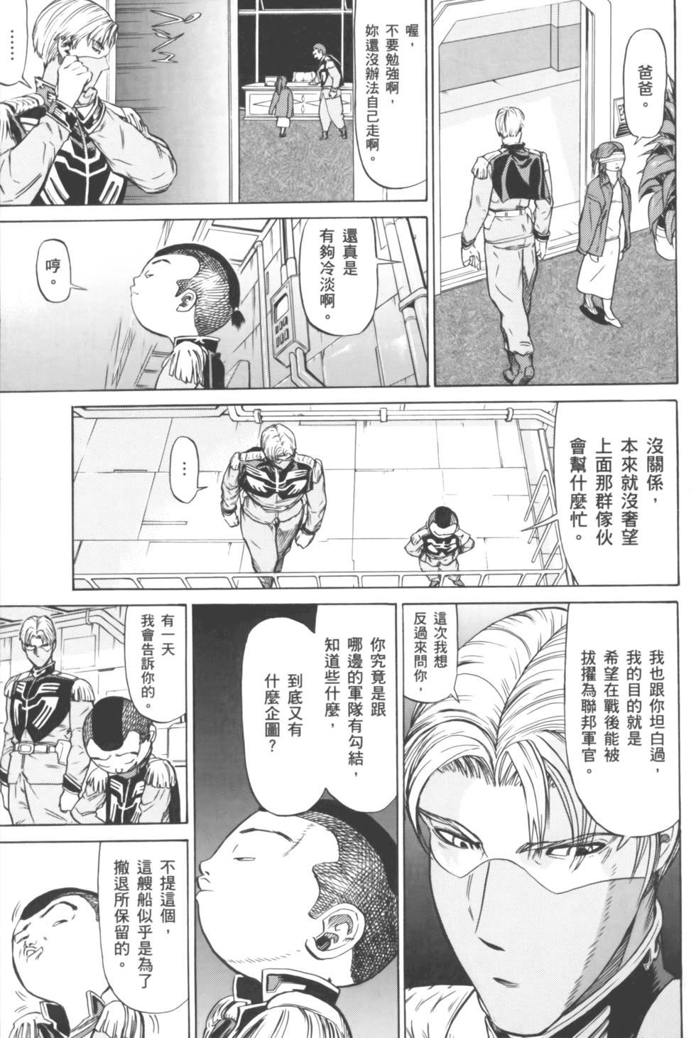 第161页