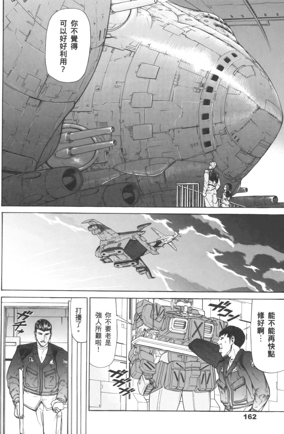 第162页