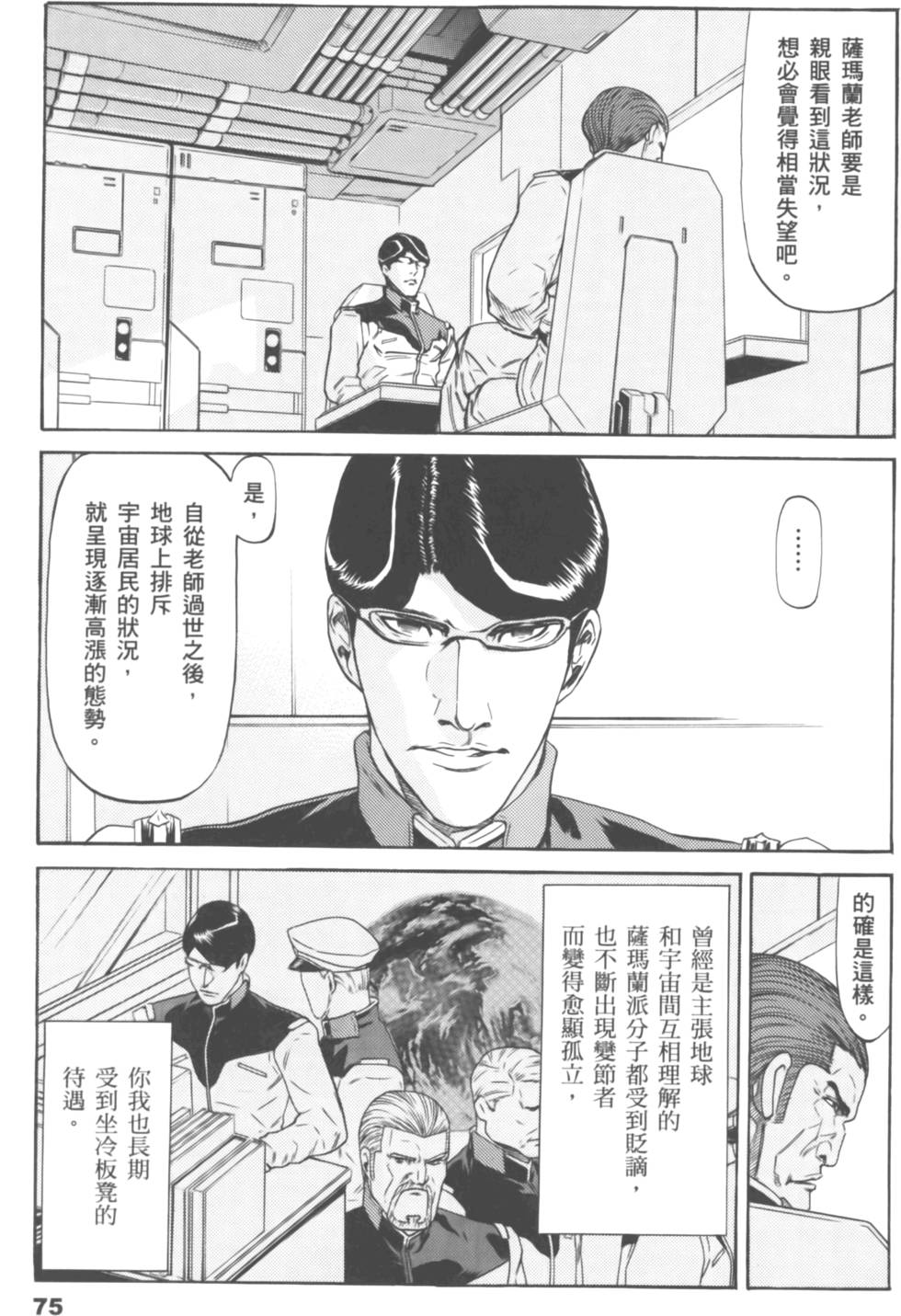 第75页