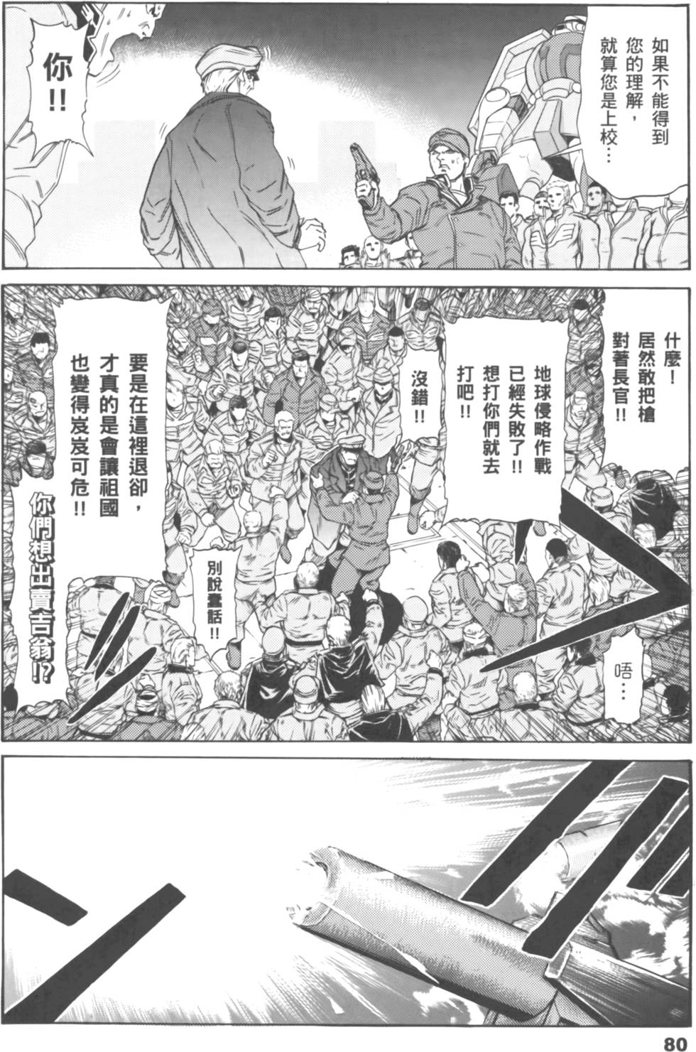 第80页